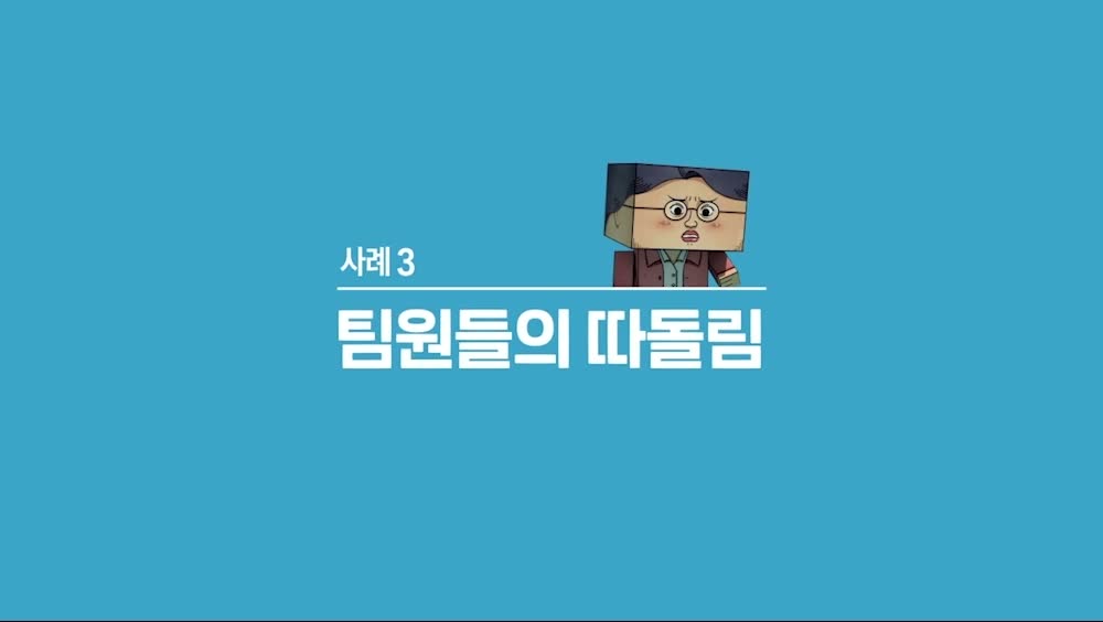 Doosan Code of Conduct (Korean) - Sample 3 Lessons 썸네일